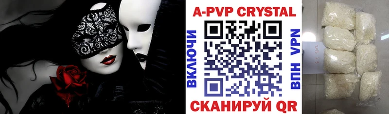 А ПВП Crystall  Сычёвка 