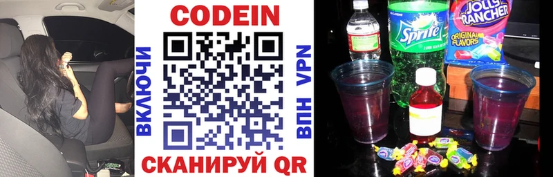 Codein Purple Drank  kraken онион  Сычёвка  купить наркотик 