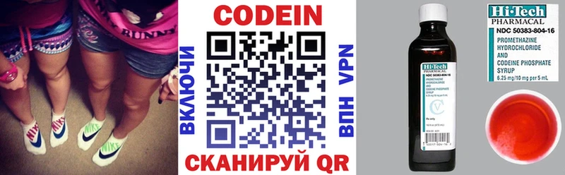 Кодеин напиток Lean (лин) Сычёвка