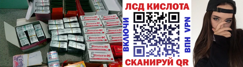 ЛСД экстази кислота  Сычёвка 