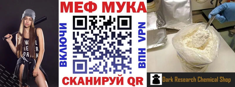 МЕФ кристаллы  Сычёвка 